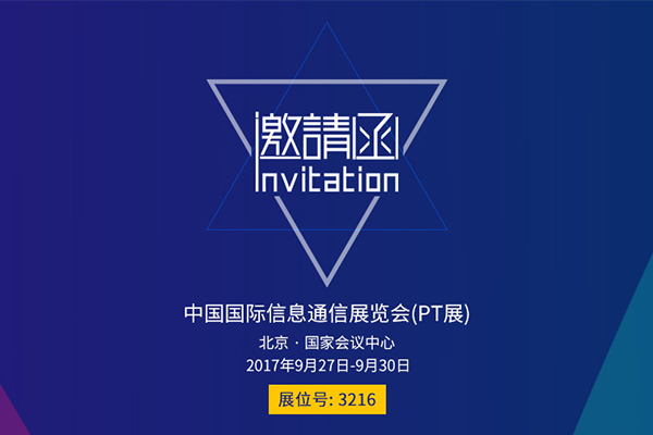 南京逆思維信息科技有限公司鼎信通達產品將亮